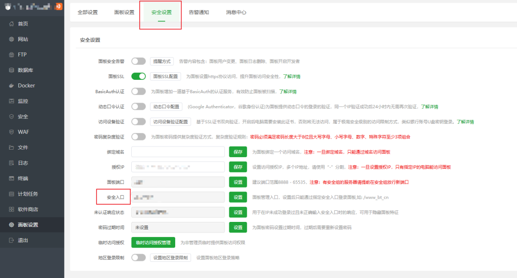 图片[5]-WordPress网站搭建流程-前后端技术分享