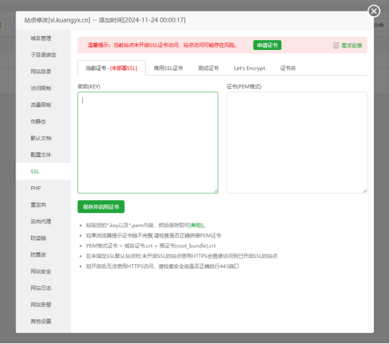 图片[9]-WordPress网站搭建流程-前后端技术分享